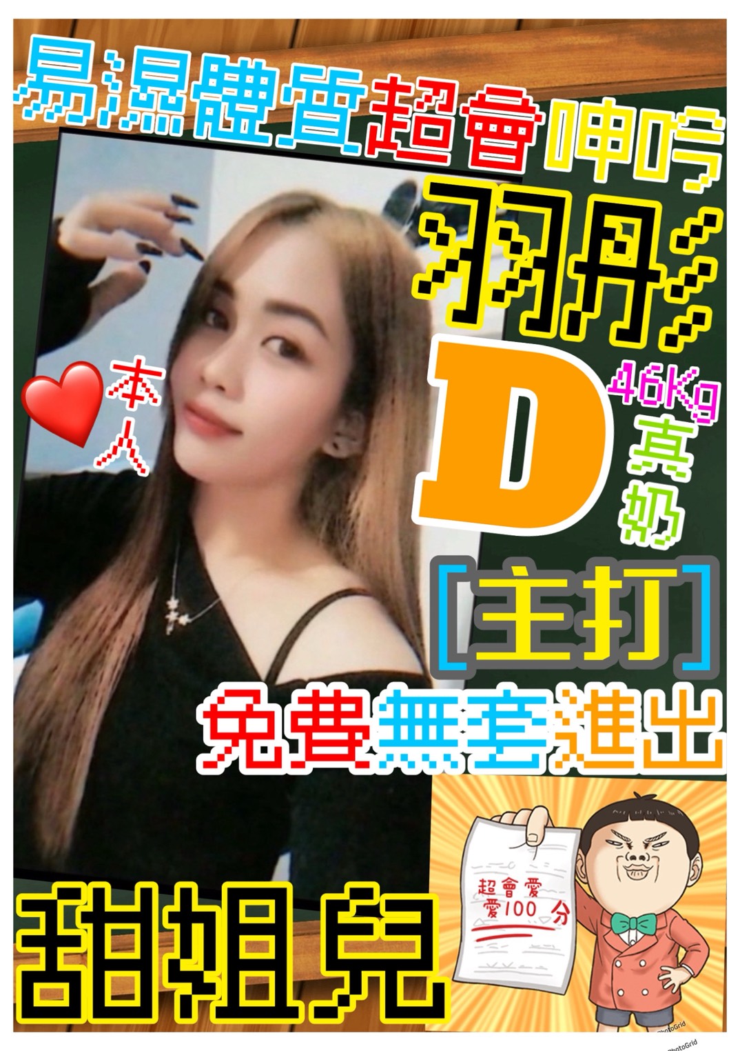 龍潭區定點茶/外送茶 美蓮 159/51/22/36D